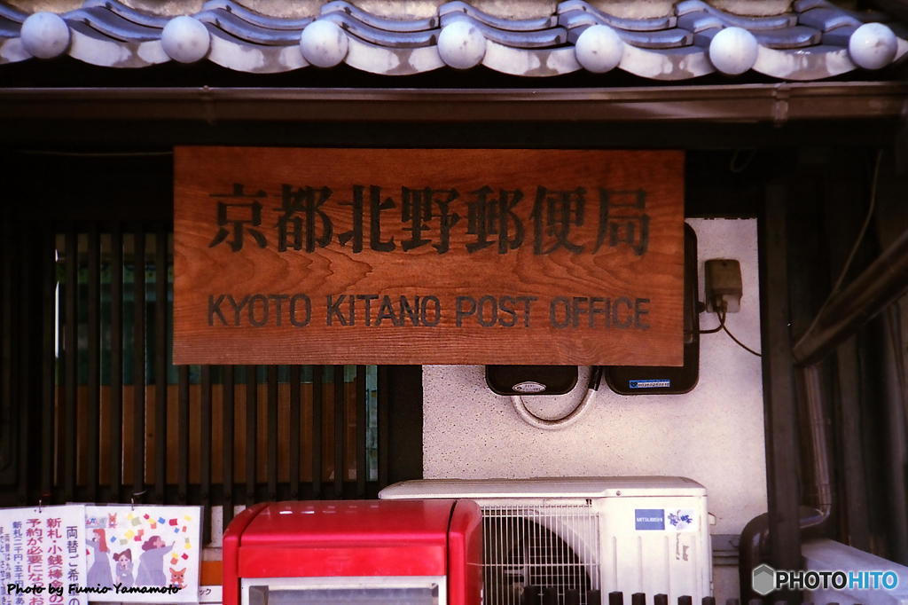 ご隠居(Nikon SP)の試写(上七軒編)　その６