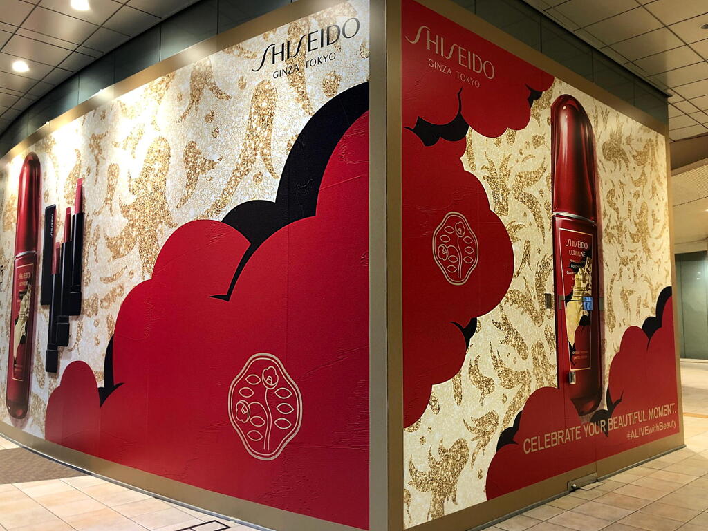 SHISEIDO GINZA TOKYO Part2