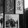 ROBERT DOISNEAU de Gion