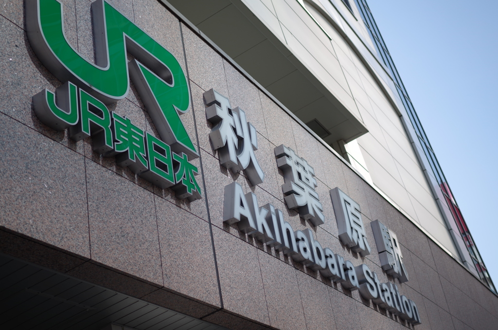 新春秋葉詣