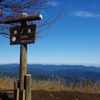 山頂は晴天なり