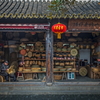 蘇州の篭屋
