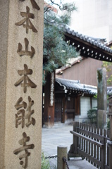 本能寺　門