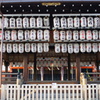 八坂神社　境内