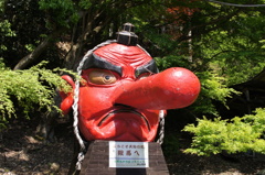 天狗