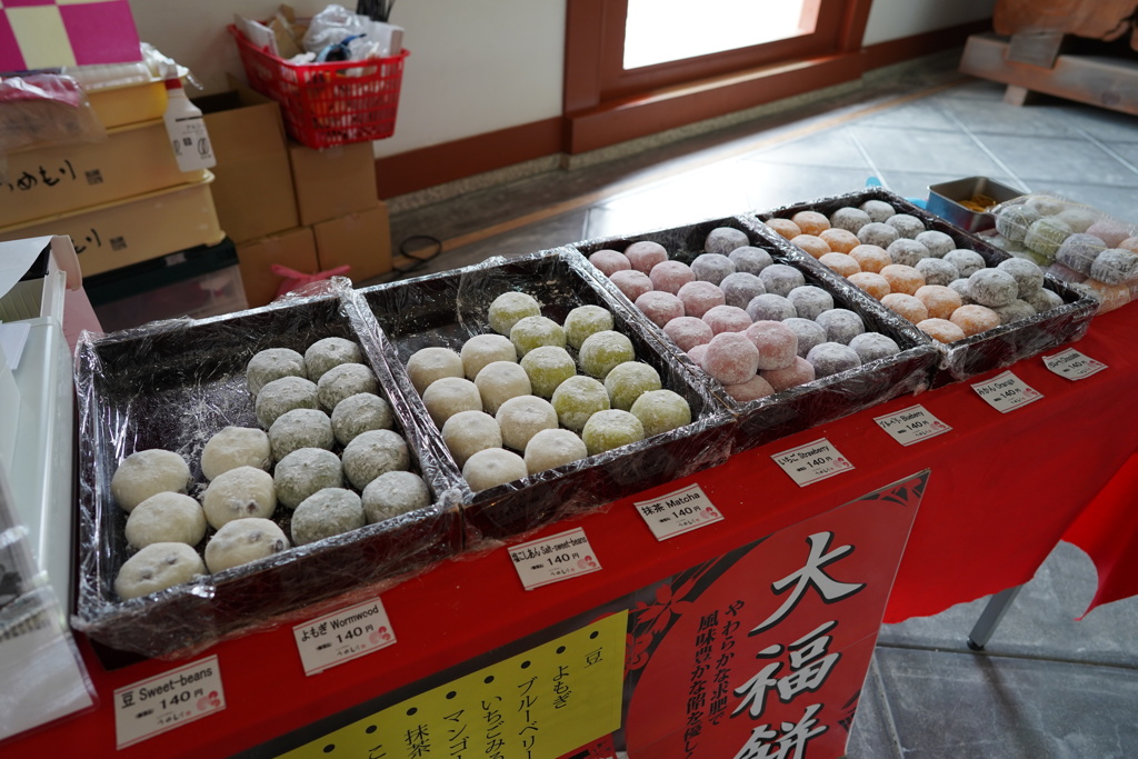 薬師寺　大福餅