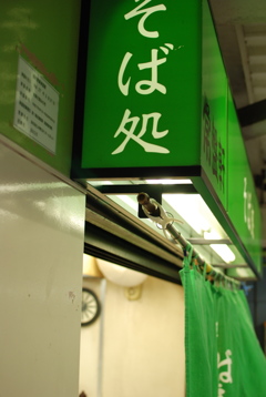 品川駅 立ち食いそば