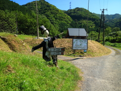 案山子も一役
