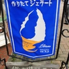 急いで歩こう！