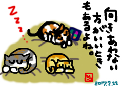 2017222ぬこのこぬこのひ
