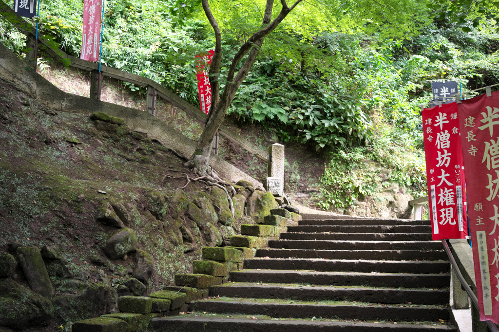 建長寺半蔵坊
