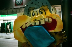 あの夏のガリガリ君