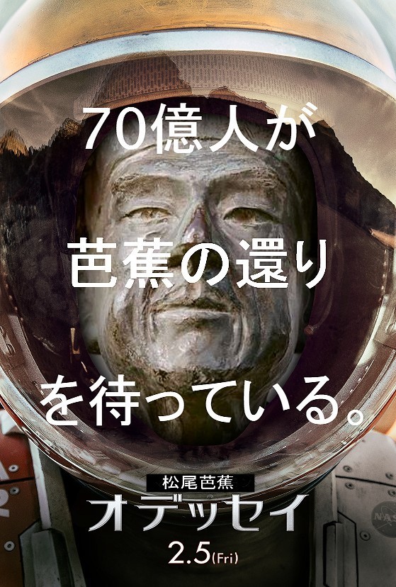 火星で独り