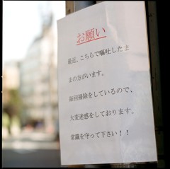 ゲロ始末