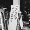 だがしかし・・・