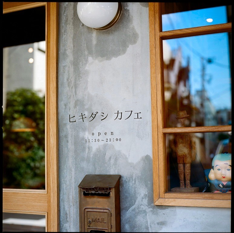 雨上がりのヒキダシカフェ