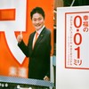 漏れたらヤバい