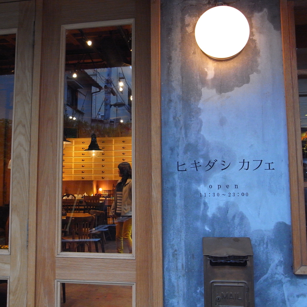 ヒキダシカフェ