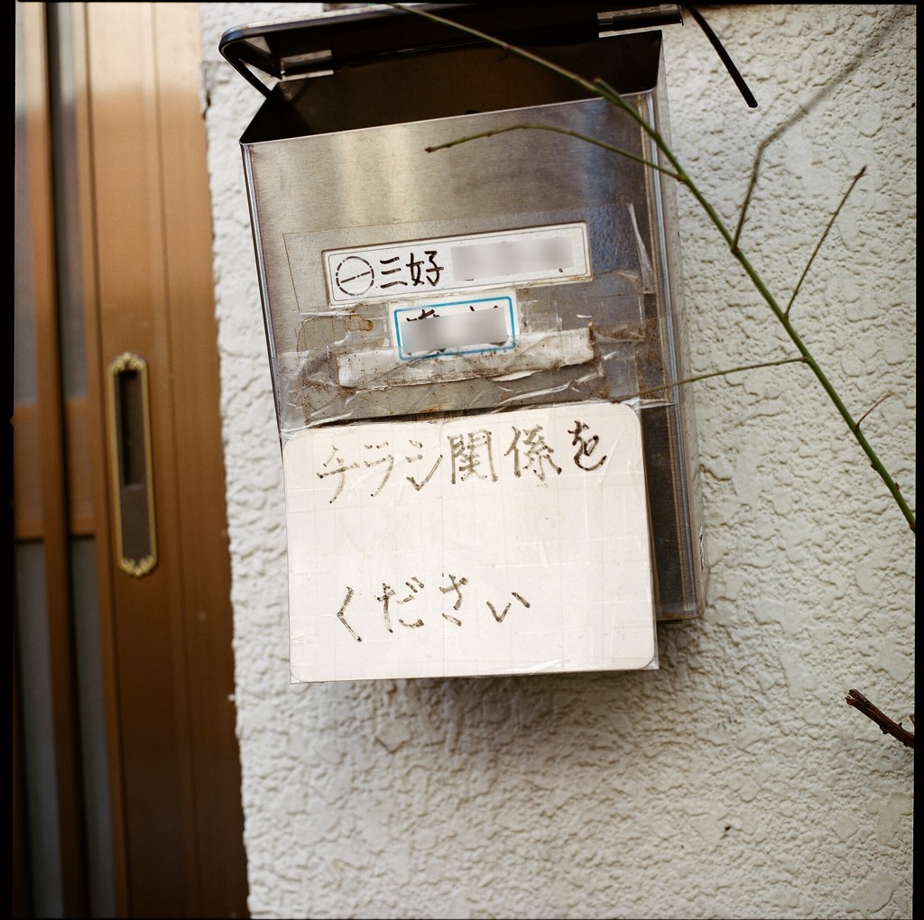 チラシ関係を　　ください