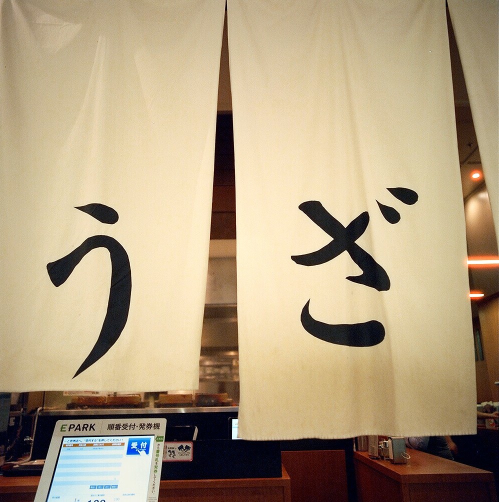 うざっ！！