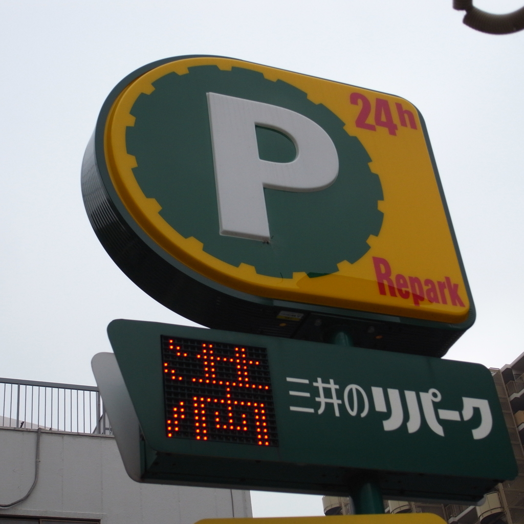 満Pの・・・