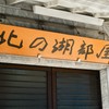 憎らしいほど