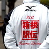 箱根駅伝