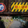とおせんぼ