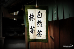 喫茶