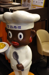 カレー君