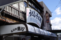 豊橋カレーうどん