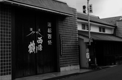 酒都