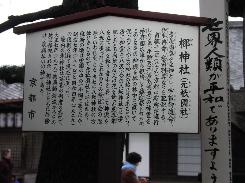 梛神社