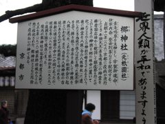 梛神社