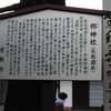 梛神社