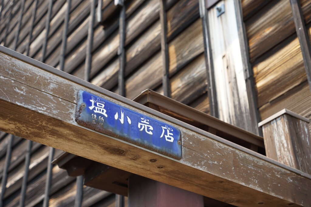 スナップ 2478