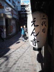 中野 2014-12 スナップ 0007