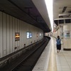 subway station on KYOUTO