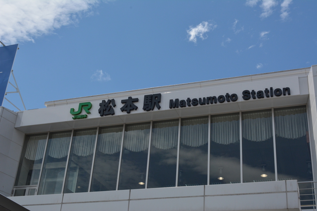 松本！！