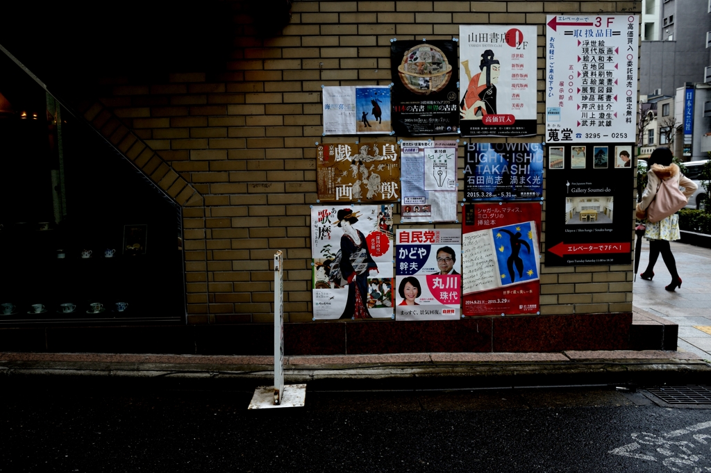 in Jinbo-cho