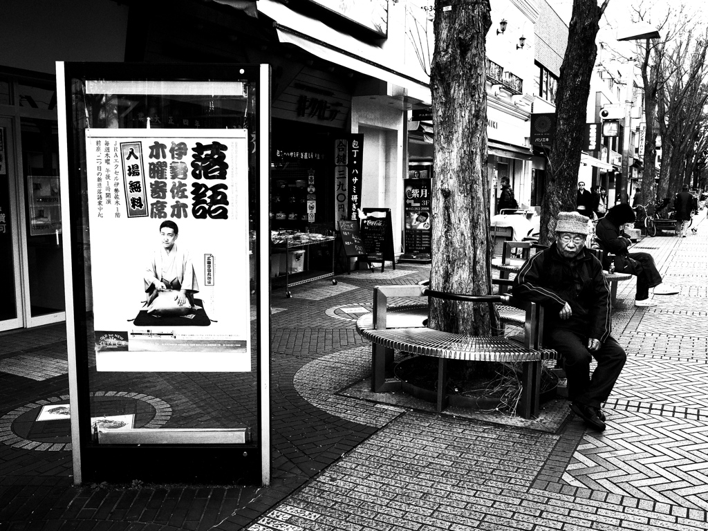 伊勢佐木町