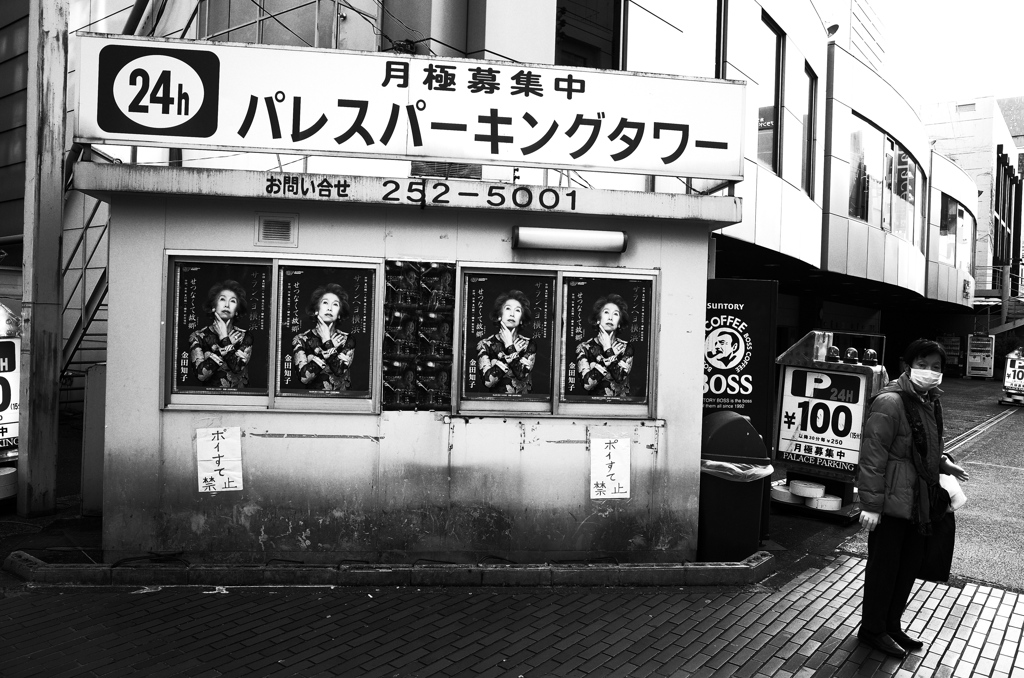 伊勢佐木町