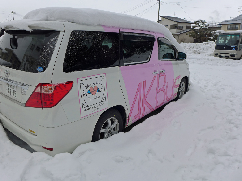 雪に埋もれたAKB－２