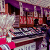 薬王院