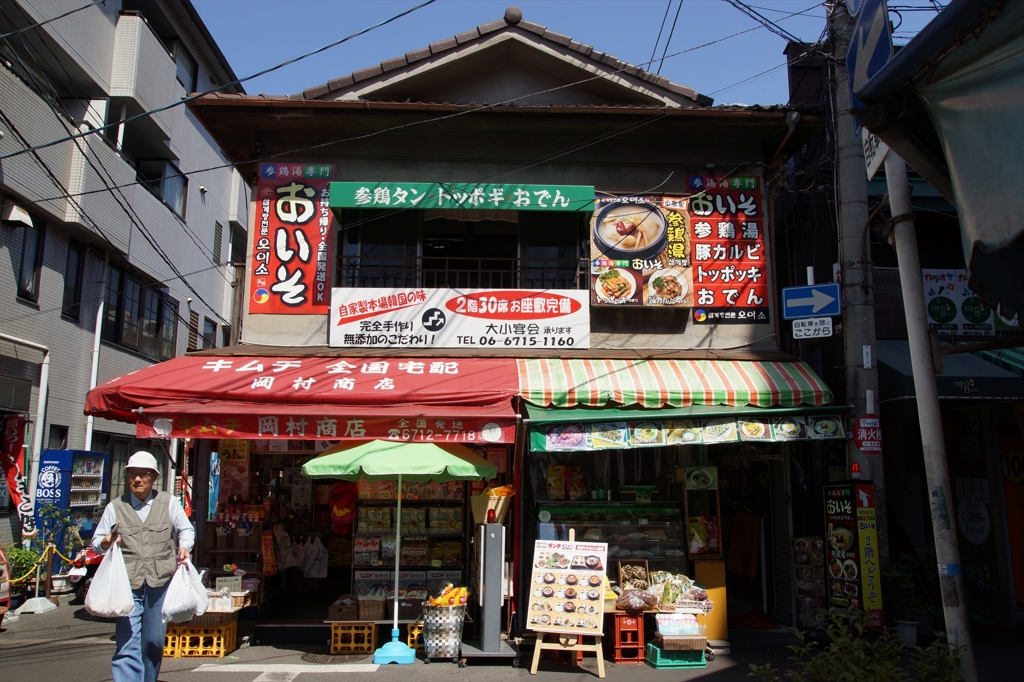 鶴橋商店街