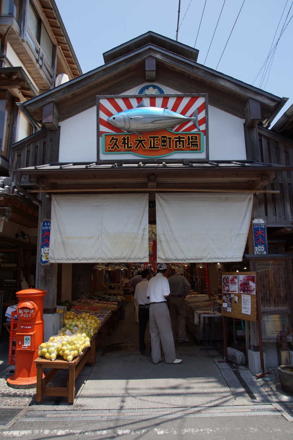 大正市場