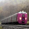 北斗（はまなす）