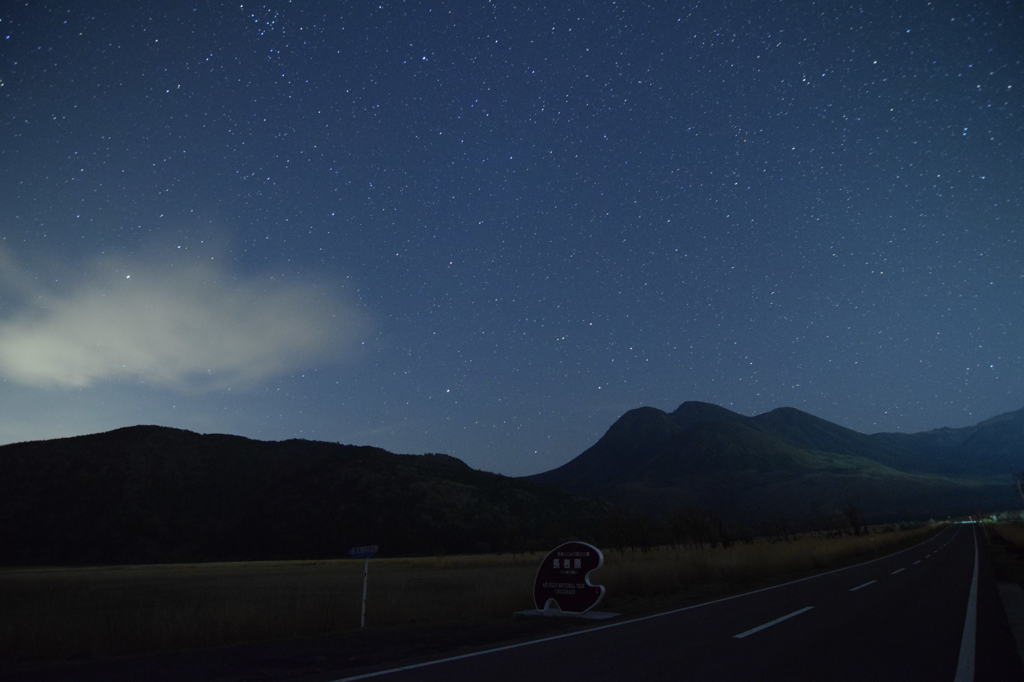 長者原の星空
