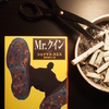 Mr.クイン