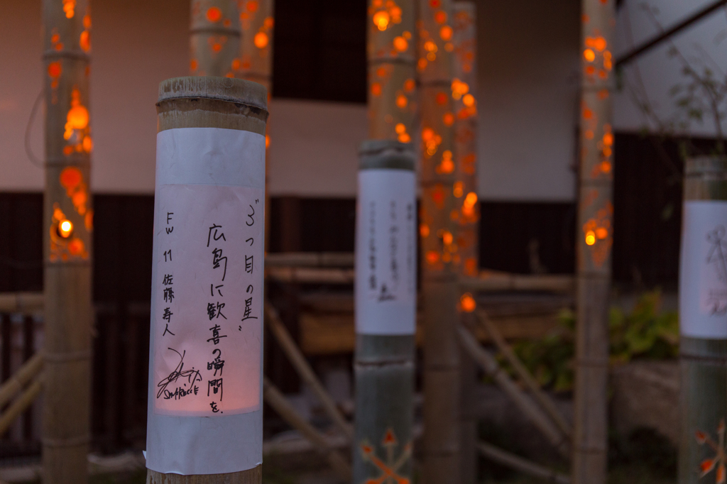 町並み竹灯り～情景の路～⑨